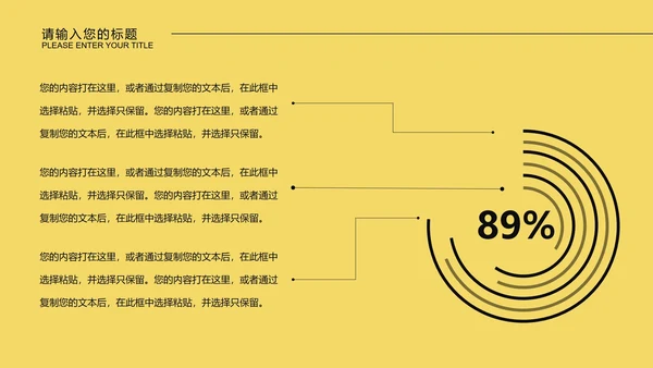 黄色微立体都市市场推广策划PPT模板
