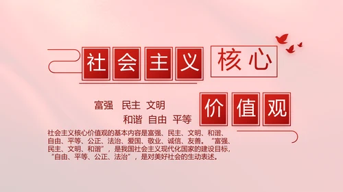 红色学习宣传法治思想宪法公开课活动党建PPT