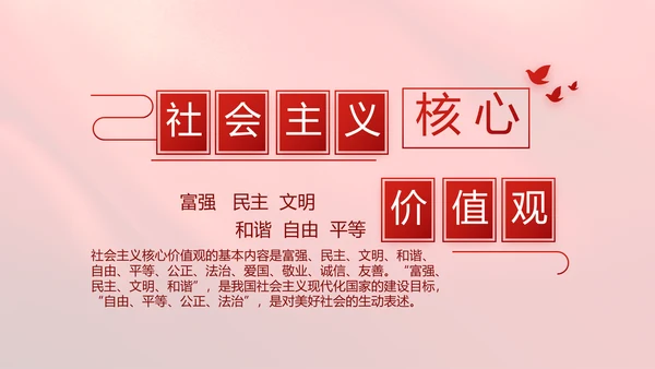 红色学习宣传法治思想宪法公开课活动党建PPT