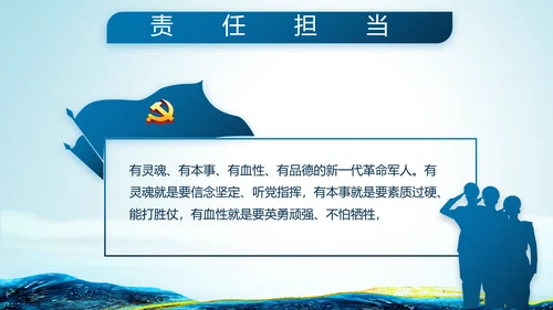 蓝色大气公安民警学习培训动态PPT模板