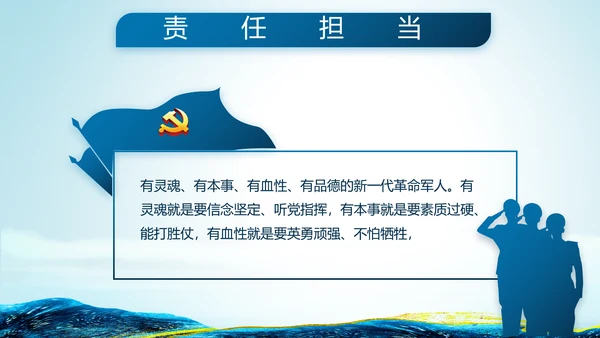 蓝色大气公安民警学习培训动态PPT模板