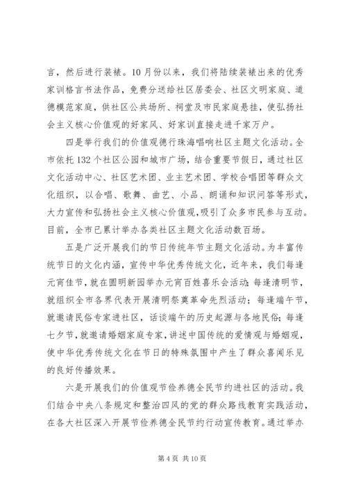 社区思想政治工作汇报材料.docx