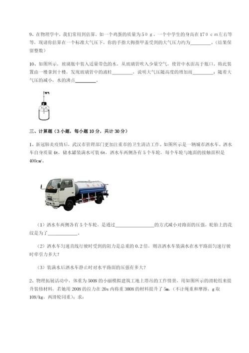 四川绵阳南山双语学校物理八年级下册期末考试专题练习试卷（含答案解析）.docx