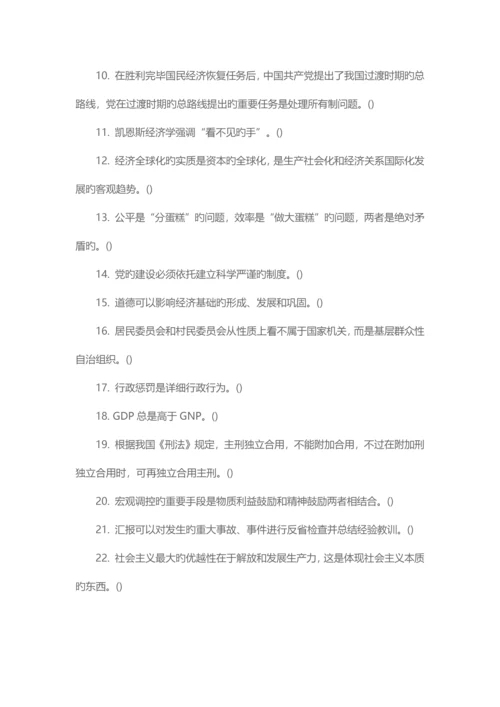 2023年重庆市开县教育事业单位招考笔试试题.docx