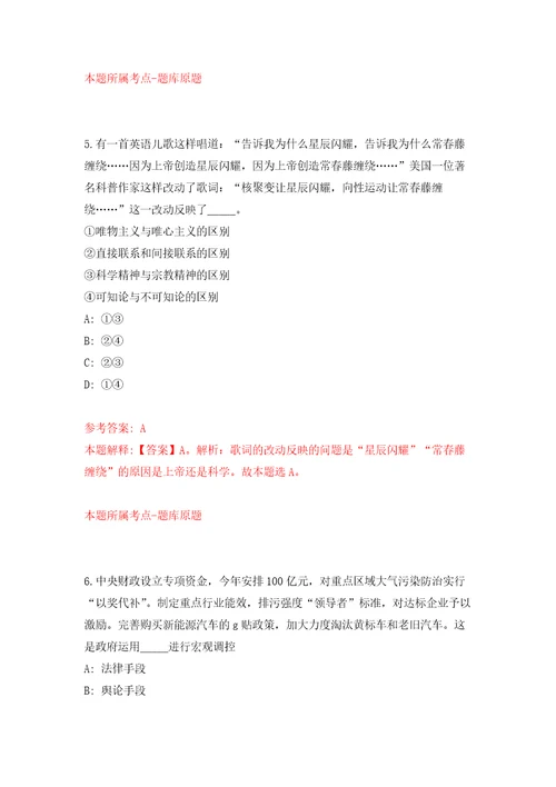 浙江临海市自然资源和规划局招考聘用编外工作人员模拟考核试题卷1