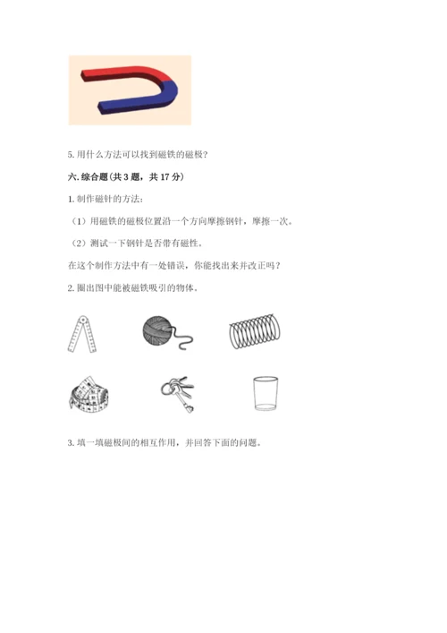 教科版小学科学二年级下册期末测试卷附参考答案【满分必刷】.docx