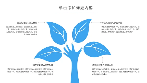 蓝色医生护士医疗医药医院简介宣传PPT