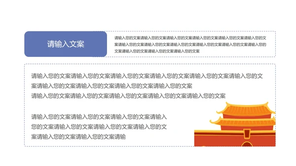 白色插画风爱国十九大党建党政宣传PPT模板