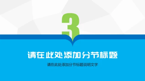 教学课桌毕业论文答辩通用PPT模板