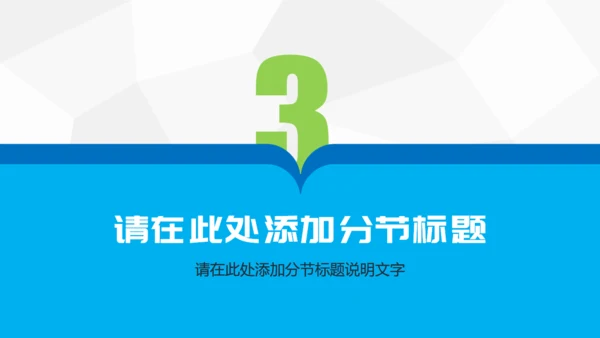 教学课桌毕业论文答辩通用PPT模板