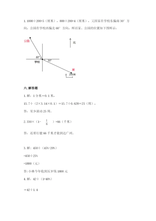 六年级上册数学期末测试卷附完整答案（易错题）.docx