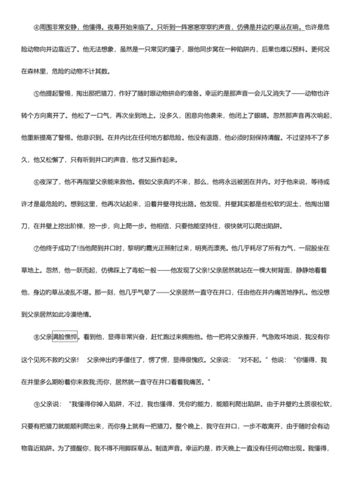 2023年小升初语文阅读训练汇总六含答案.docx