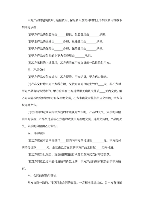 买卖合同合同文件