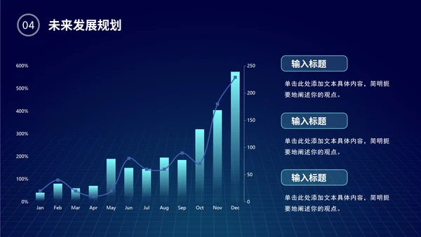 科技风部门年中工作总结PPT模板