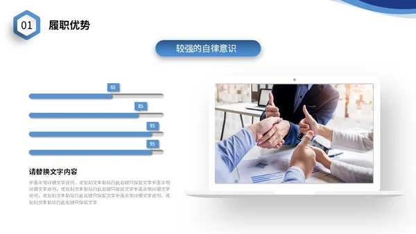 蓝色商务风微立体个人简历自我介绍PPT