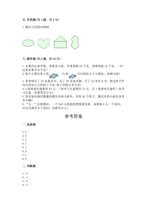 苏教版三年级上册数学期末测试卷附答案【能力提升】.docx
