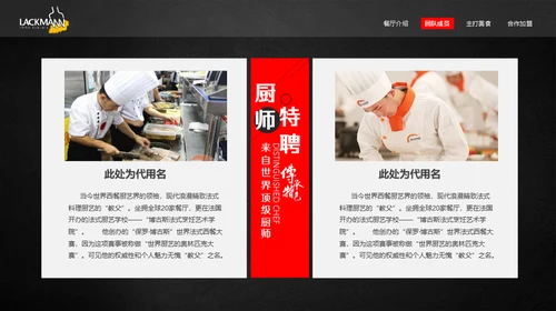 西餐厅进口食材高级烹饪通用PPT模板