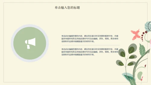 极简花草水彩封面年度总结通用PPT模板