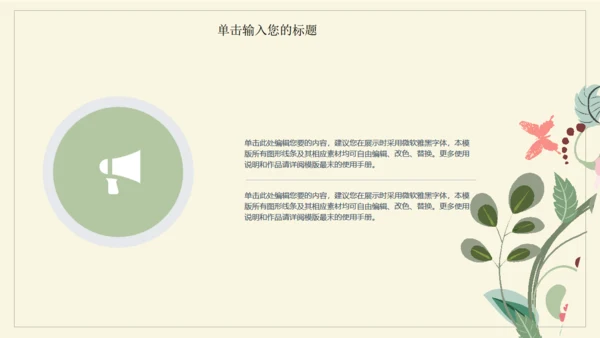 极简花草水彩封面年度总结通用PPT模板