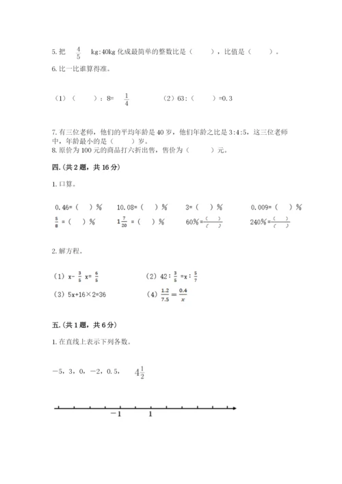北京海淀区小升初数学试卷（综合题）.docx