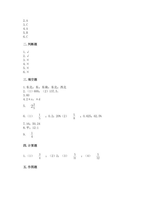 小学数学六年级上册期末测试卷（历年真题）word版.docx