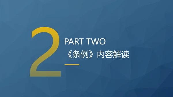 2024年新修订军队审计条例内容解读PPT课件