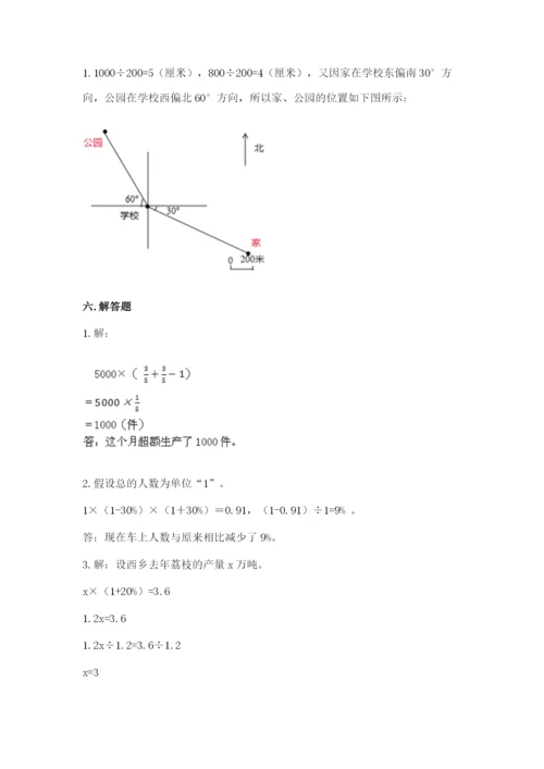 小学数学六年级上册期末卷附答案（培优b卷）.docx