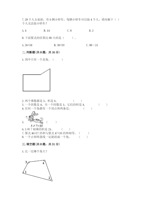 小学数学二年级上册期中测试卷附参考答案【a卷】.docx