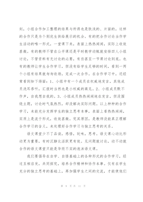 2022年初三语文教师心得.docx