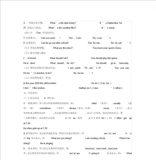 小学英语六年级下册期末复习计划资料PEP