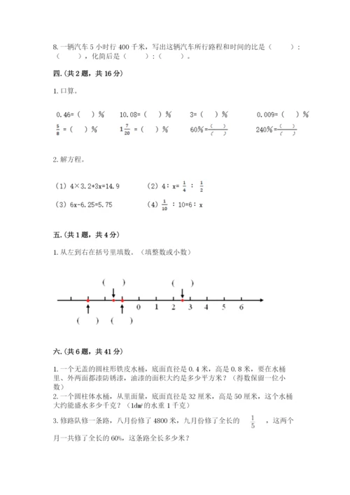 青岛版六年级数学下学期期末测试题及完整答案【网校专用】.docx