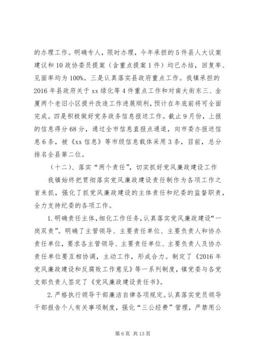 乡镇政府某年工作总结范文.docx