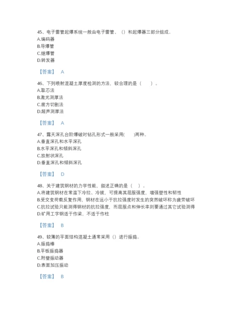 2022年全省一级建造师之一建矿业工程实务高分提分题库精品带答案.docx