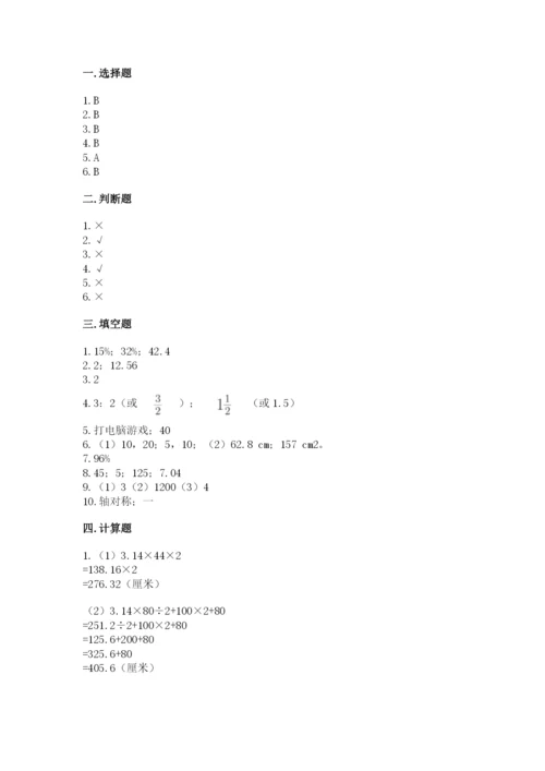 2022六年级上册数学期末考试试卷附完整答案（名师系列）.docx