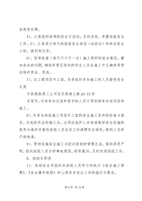 平安工地建设计划[5篇材料] (4).docx