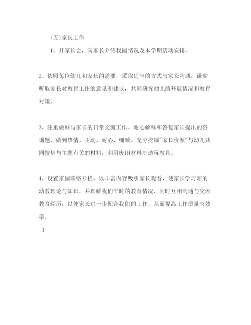 精编幼儿园班务工作参考计划范文1).docx