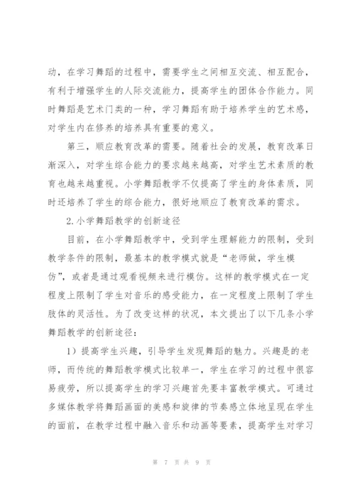 小学老师教学工作个人总结.docx