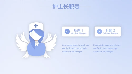 蓝色简约智能医疗工作总结汇报动态PPT模板