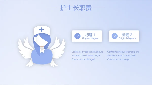 蓝色简约智能医疗工作总结汇报动态PPT模板