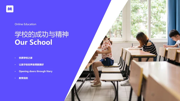 校园教育类幼儿读书招生学校宣传PPT模板