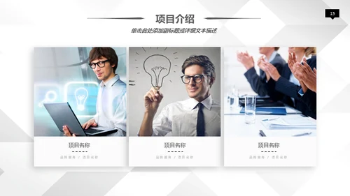 商务风公司通用微立体ppt模板