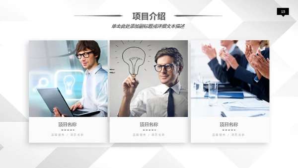 商务风公司通用微立体ppt模板