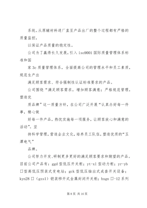 关于招商引资签约仪式上的发言稿.docx