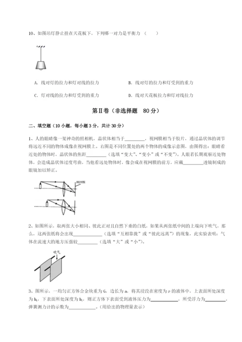湖南长沙市铁路一中物理八年级下册期末考试专项测试A卷（解析版）.docx