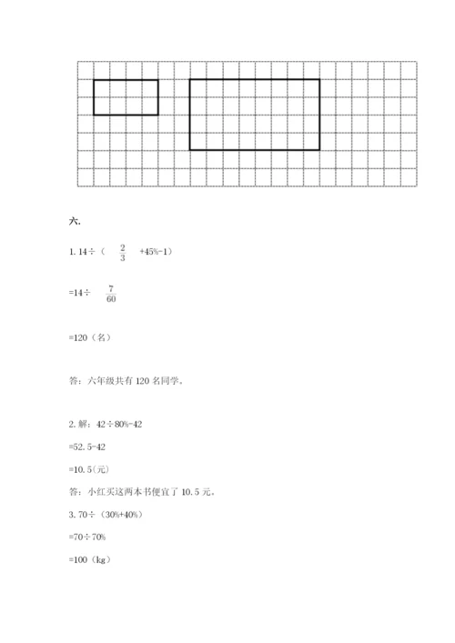 辽宁省【小升初】小升初数学试卷完美版.docx