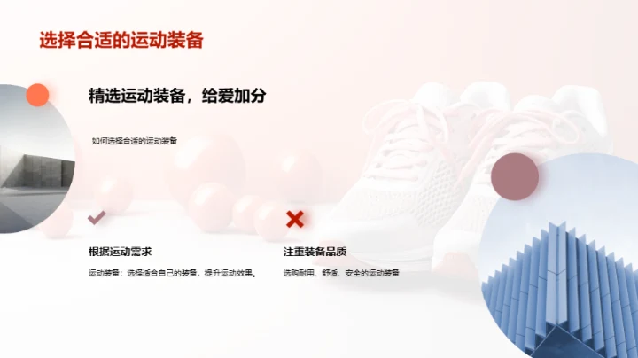 七夕体育品牌大促