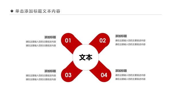恢弘大气中国风北京故宫文化故宫介绍PPT模板