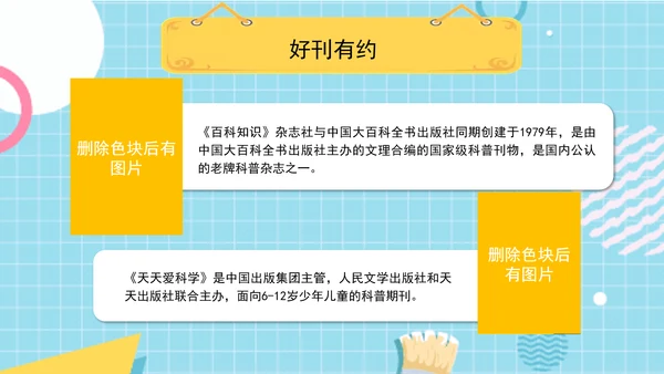 中小学校园安全教育主题班会PPT课件