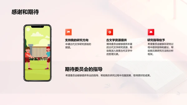 古代文学的哲理探索