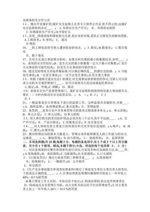 宁夏省安全工程师《安全生产法》：机械伤害类型及预防对策试题.docx